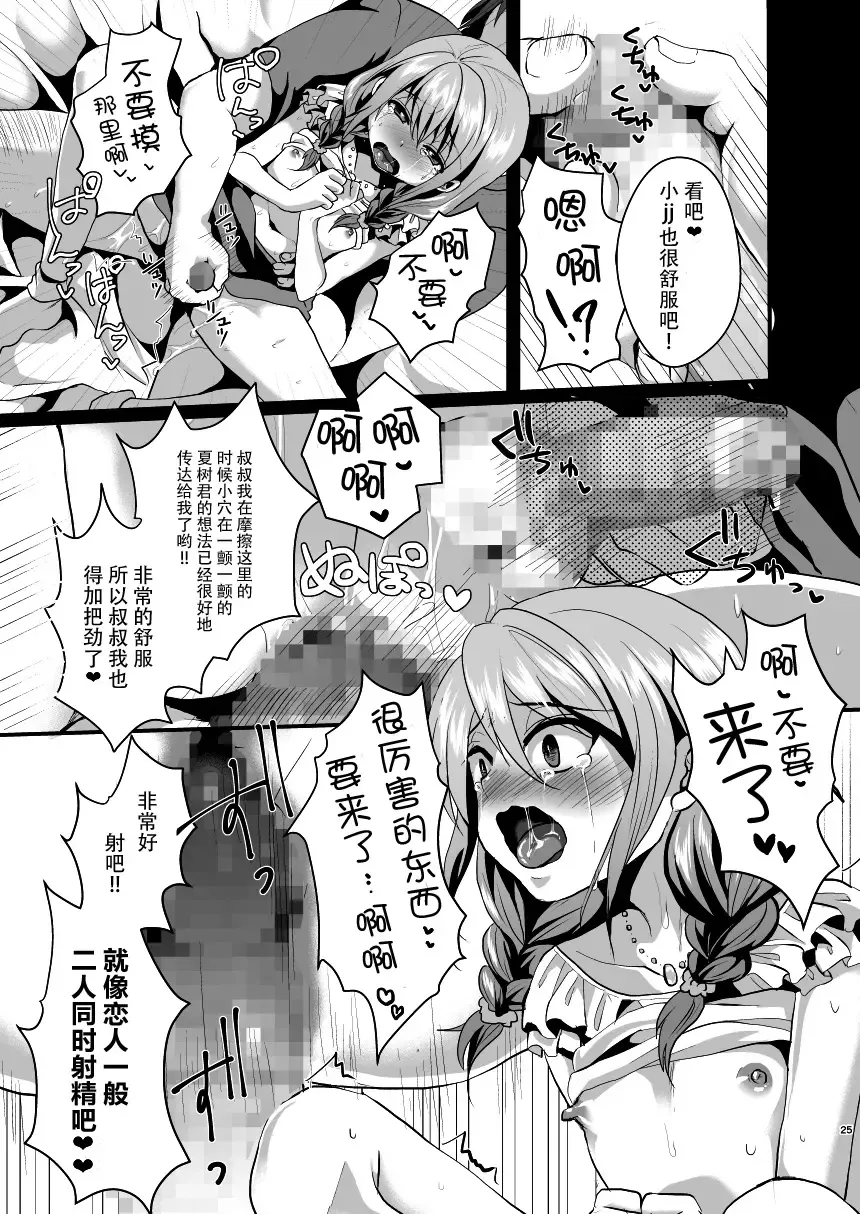 [Komezawa] Ane no Kawari ni. Fhentai - Page 27