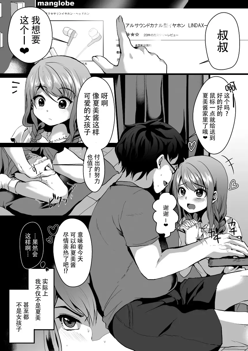 [Komezawa] Ane no Kawari ni. Fhentai - Page 3