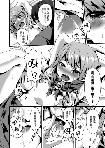 [Komezawa] Ane no Kawari ni. Fhentai - Page 10