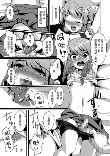 [Komezawa] Ane no Kawari ni. Fhentai - Page 11