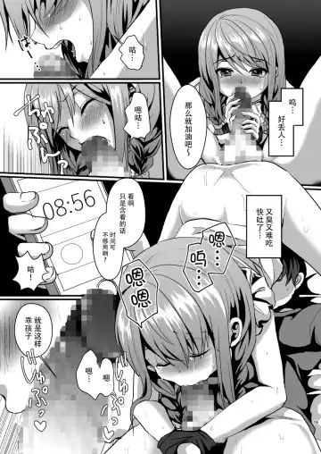 [Komezawa] Ane no Kawari ni. Fhentai - Page 17