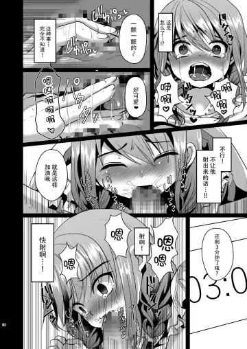 [Komezawa] Ane no Kawari ni. Fhentai - Page 20