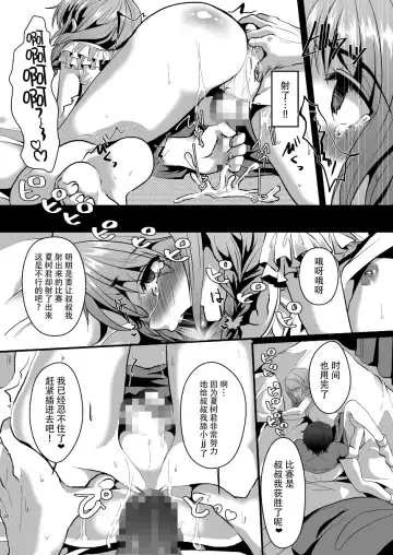 [Komezawa] Ane no Kawari ni. Fhentai - Page 22