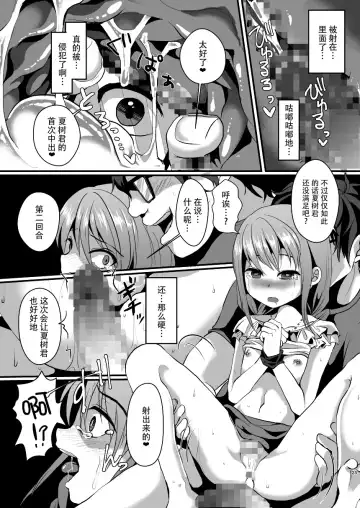[Komezawa] Ane no Kawari ni. Fhentai - Page 25