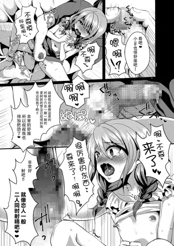 [Komezawa] Ane no Kawari ni. Fhentai - Page 27