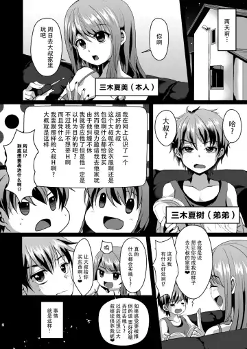 [Komezawa] Ane no Kawari ni. Fhentai - Page 4