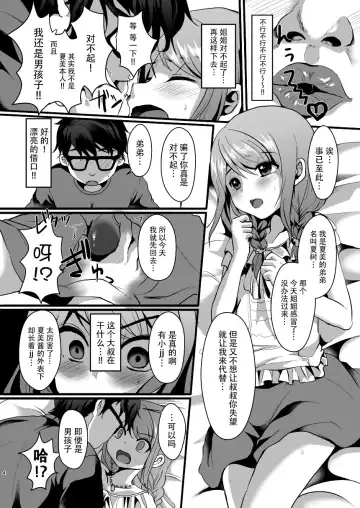 [Komezawa] Ane no Kawari ni. Fhentai - Page 6