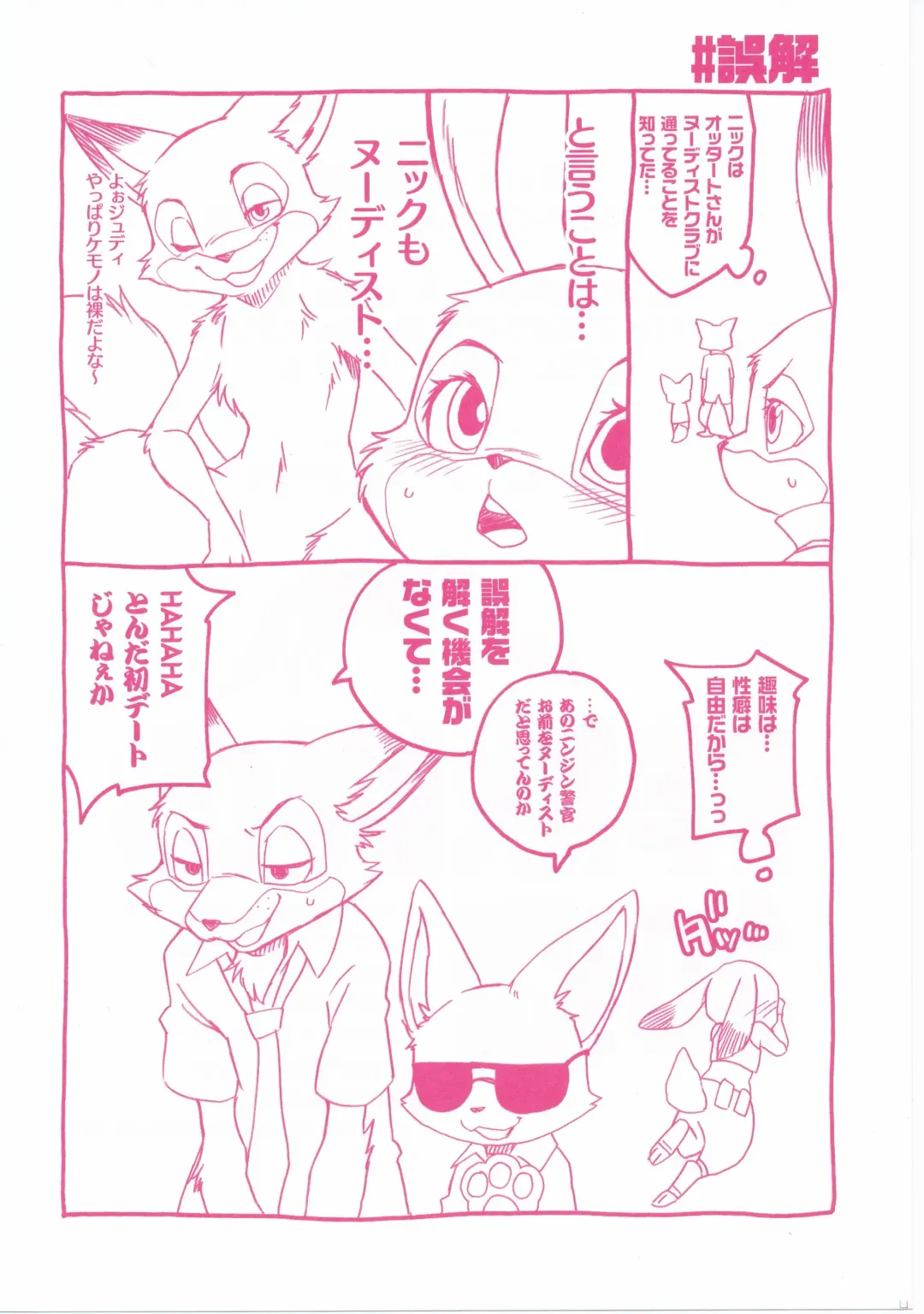 [Inumimi Moeta] Sagishi no Hatsukoi Fhentai - Page 3