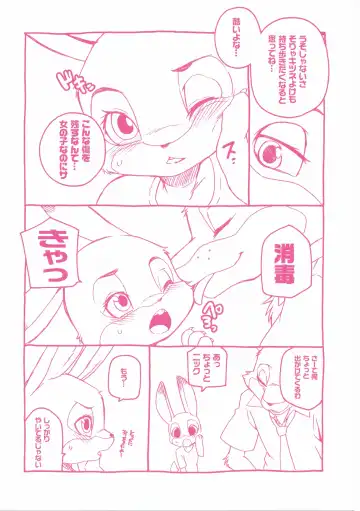 [Inumimi Moeta] Sagishi no Hatsukoi Fhentai - Page 13