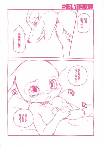 [Inumimi Moeta] Sagishi no Hatsukoi Fhentai - Page 15