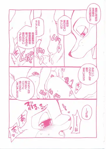 [Inumimi Moeta] Sagishi no Hatsukoi Fhentai - Page 16