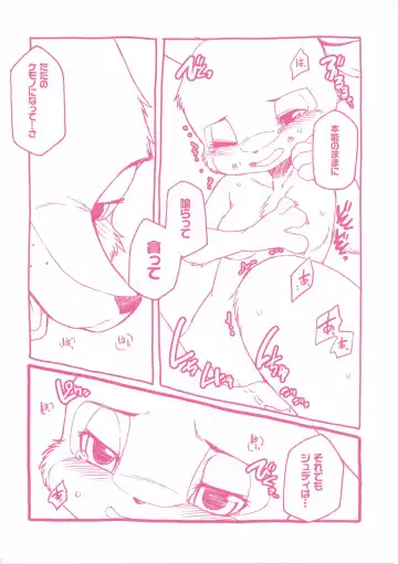 [Inumimi Moeta] Sagishi no Hatsukoi Fhentai - Page 17