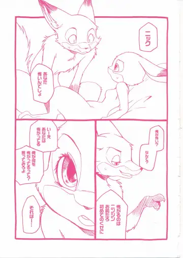 [Inumimi Moeta] Sagishi no Hatsukoi Fhentai - Page 18