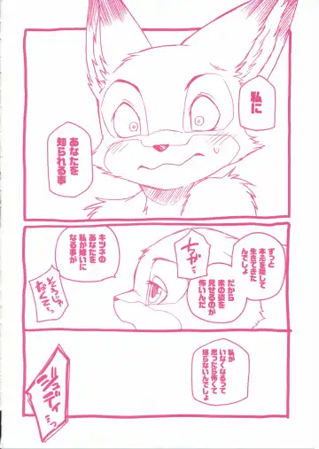 [Inumimi Moeta] Sagishi no Hatsukoi Fhentai - Page 19