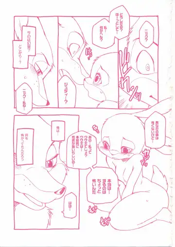 [Inumimi Moeta] Sagishi no Hatsukoi Fhentai - Page 20