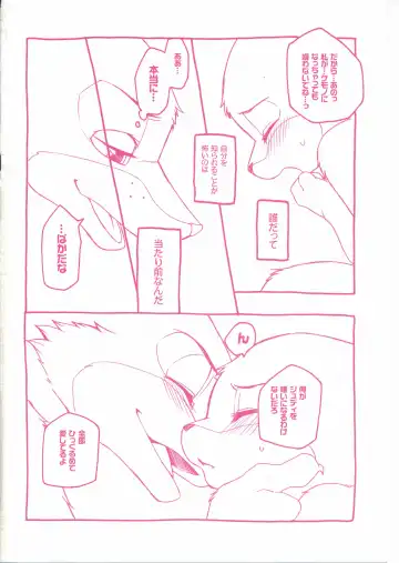 [Inumimi Moeta] Sagishi no Hatsukoi Fhentai - Page 21