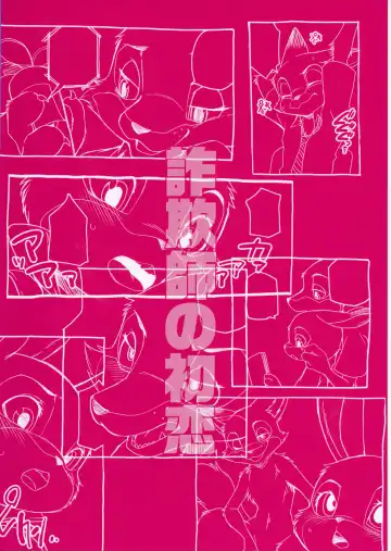 [Inumimi Moeta] Sagishi no Hatsukoi Fhentai - Page 22