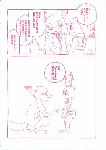 [Inumimi Moeta] Sagishi no Hatsukoi Fhentai - Page 7