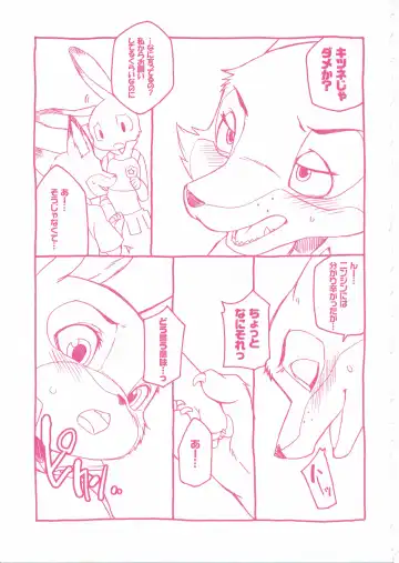 [Inumimi Moeta] Sagishi no Hatsukoi Fhentai - Page 8