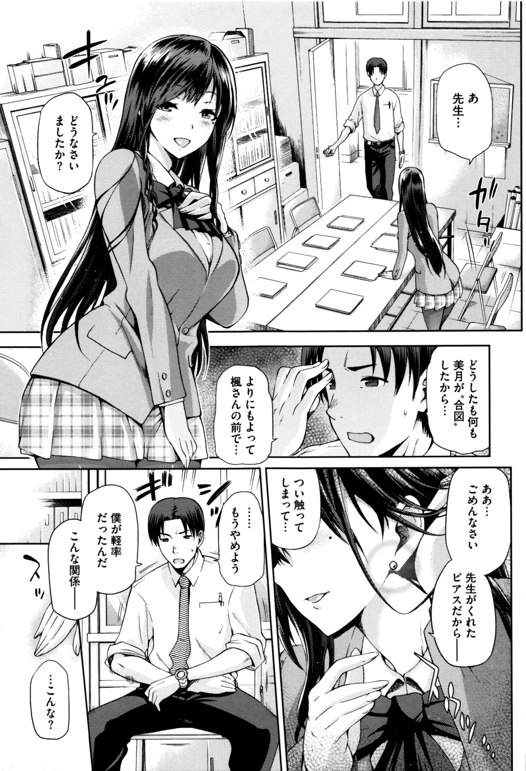 [Kiasa] Hinata NTRism Fhentai - Page 108