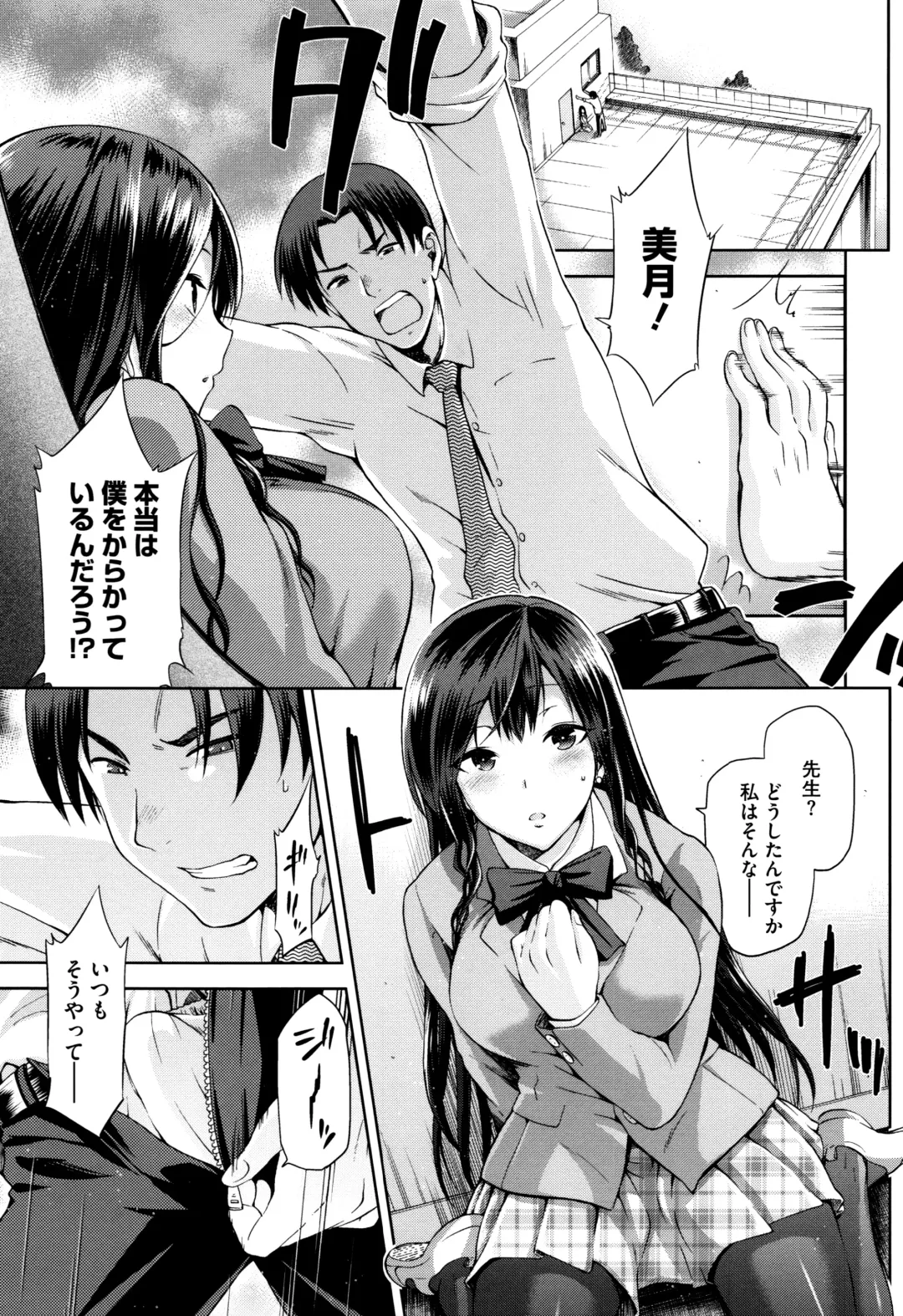 [Kiasa] Hinata NTRism Fhentai - Page 114