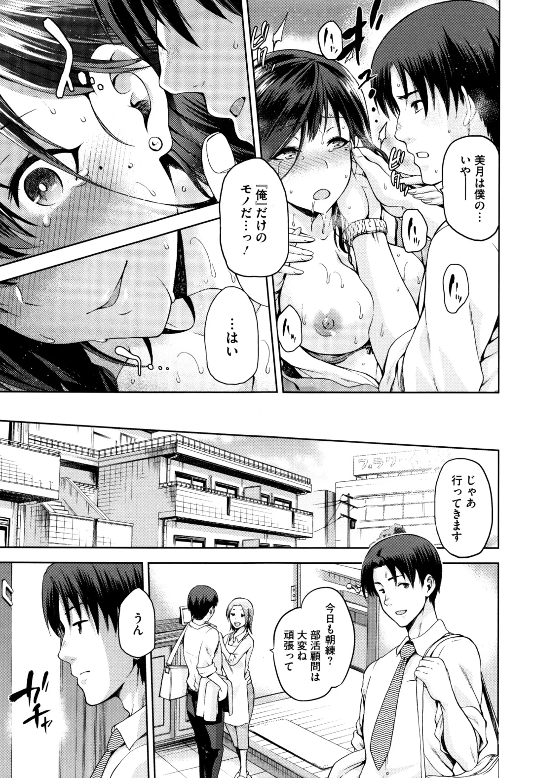 [Kiasa] Hinata NTRism Fhentai - Page 146