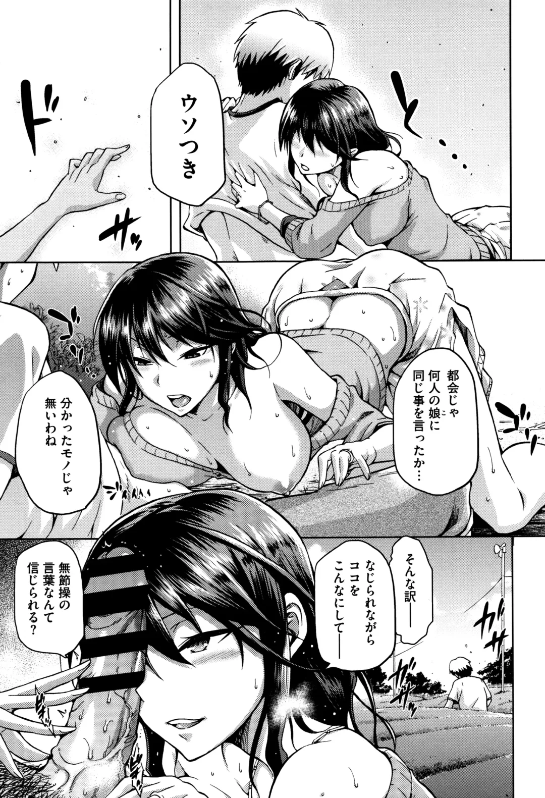 [Kiasa] Hinata NTRism Fhentai - Page 196