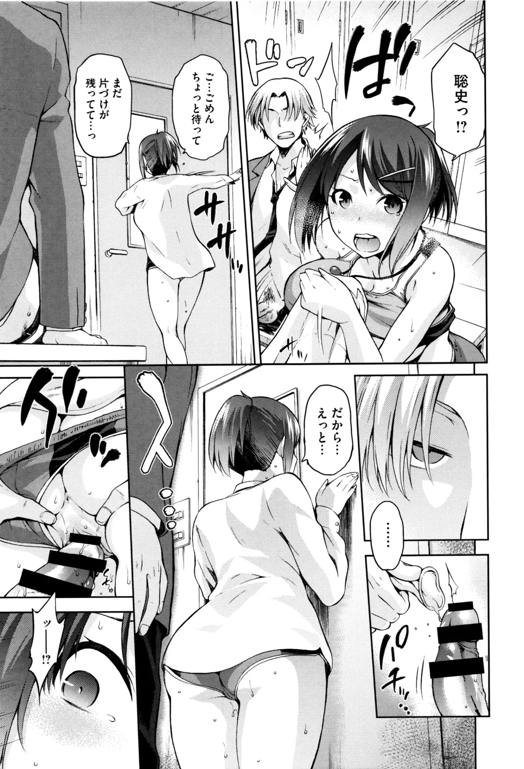 [Kiasa] Hinata NTRism Fhentai - Page 38