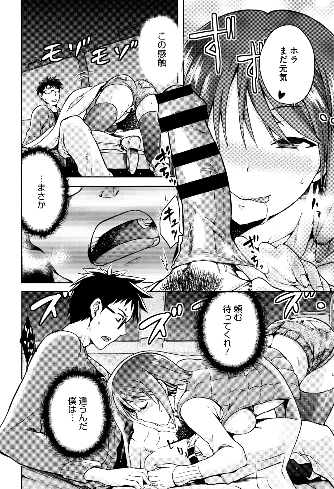 [Kiasa] Hinata NTRism Fhentai - Page 71