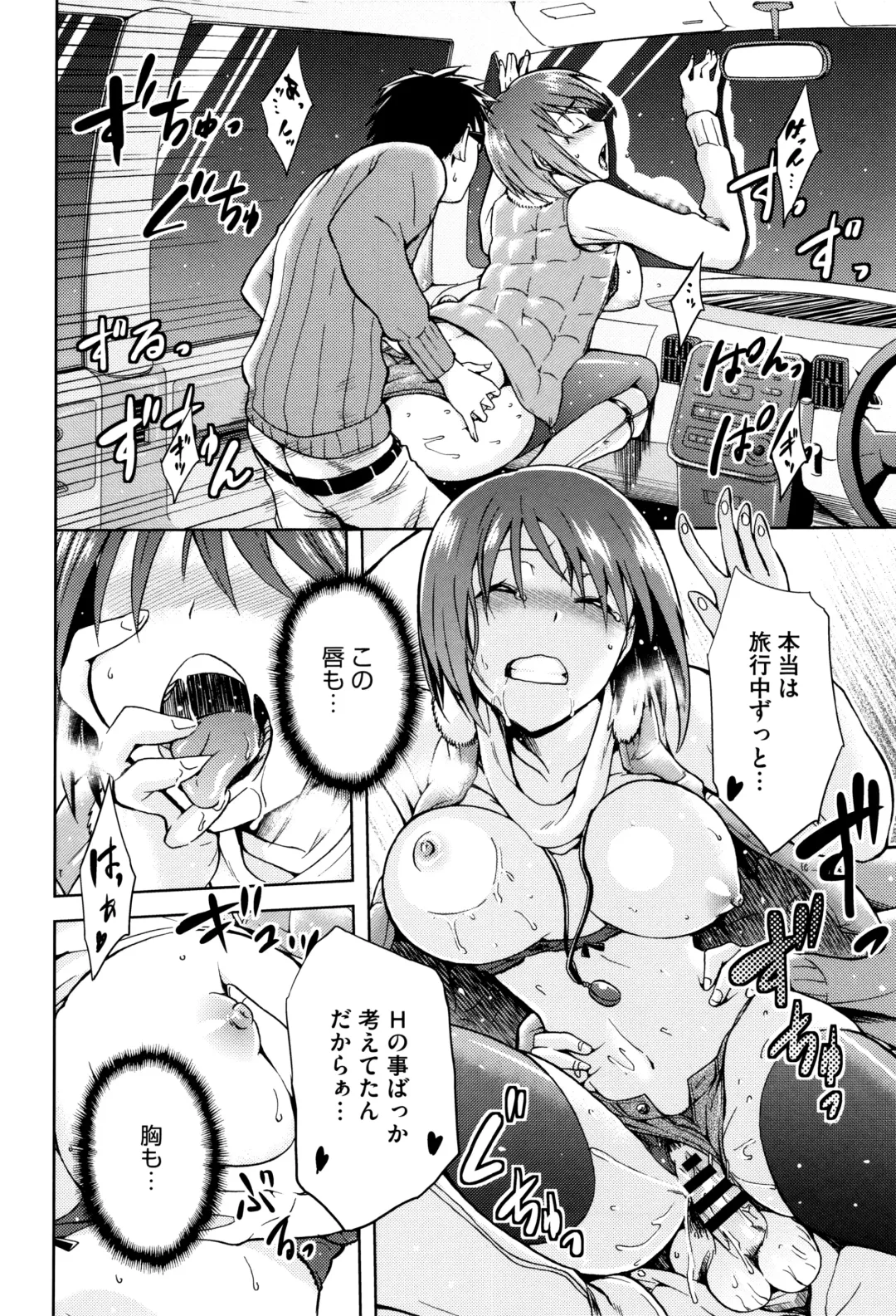 [Kiasa] Hinata NTRism Fhentai - Page 81