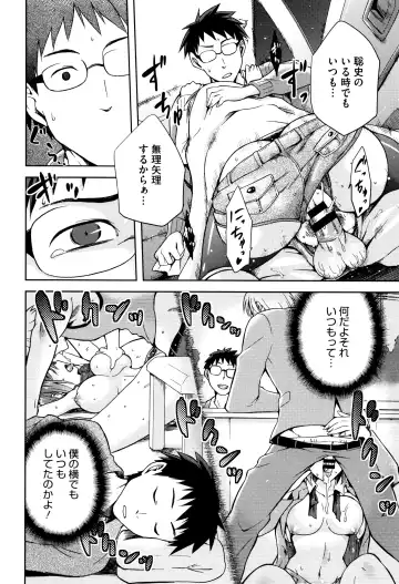 [Kiasa] Hinata NTRism Fhentai - Page 75