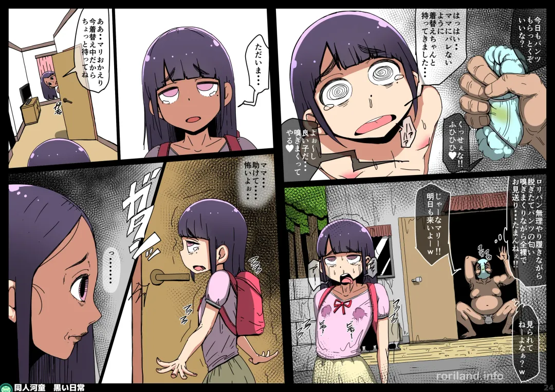 Kawarihateta Shoujo -Kuroi Nichijou- Fhentai - Page 25