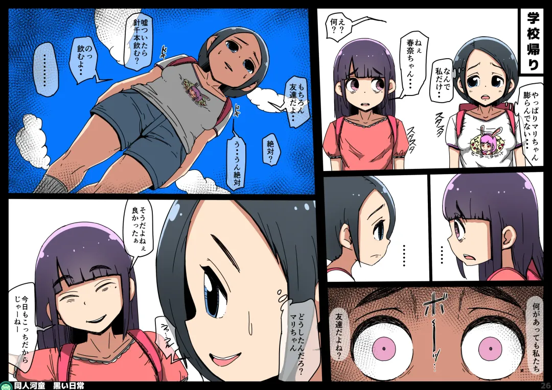 Kawarihateta Shoujo -Kuroi Nichijou- Fhentai - Page 27