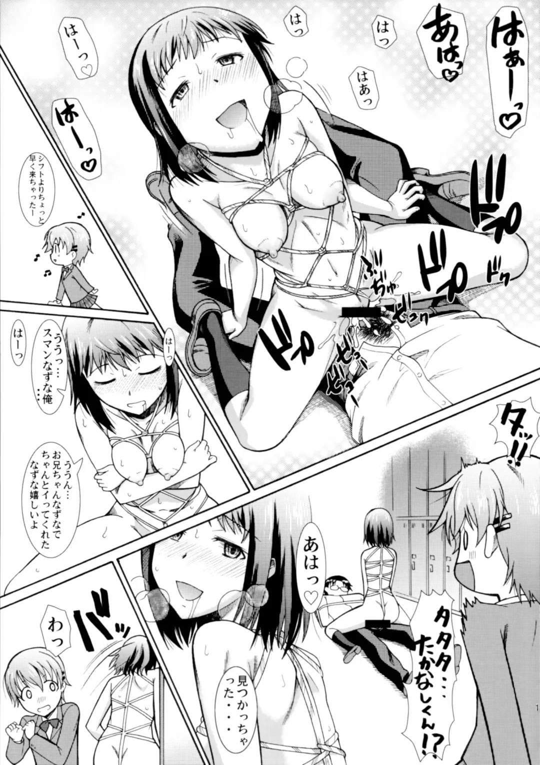 [Murasaki Syu] Onee-chan Watashi-tachi Hontou wa Maso Shimai nano? Fhentai - Page 16