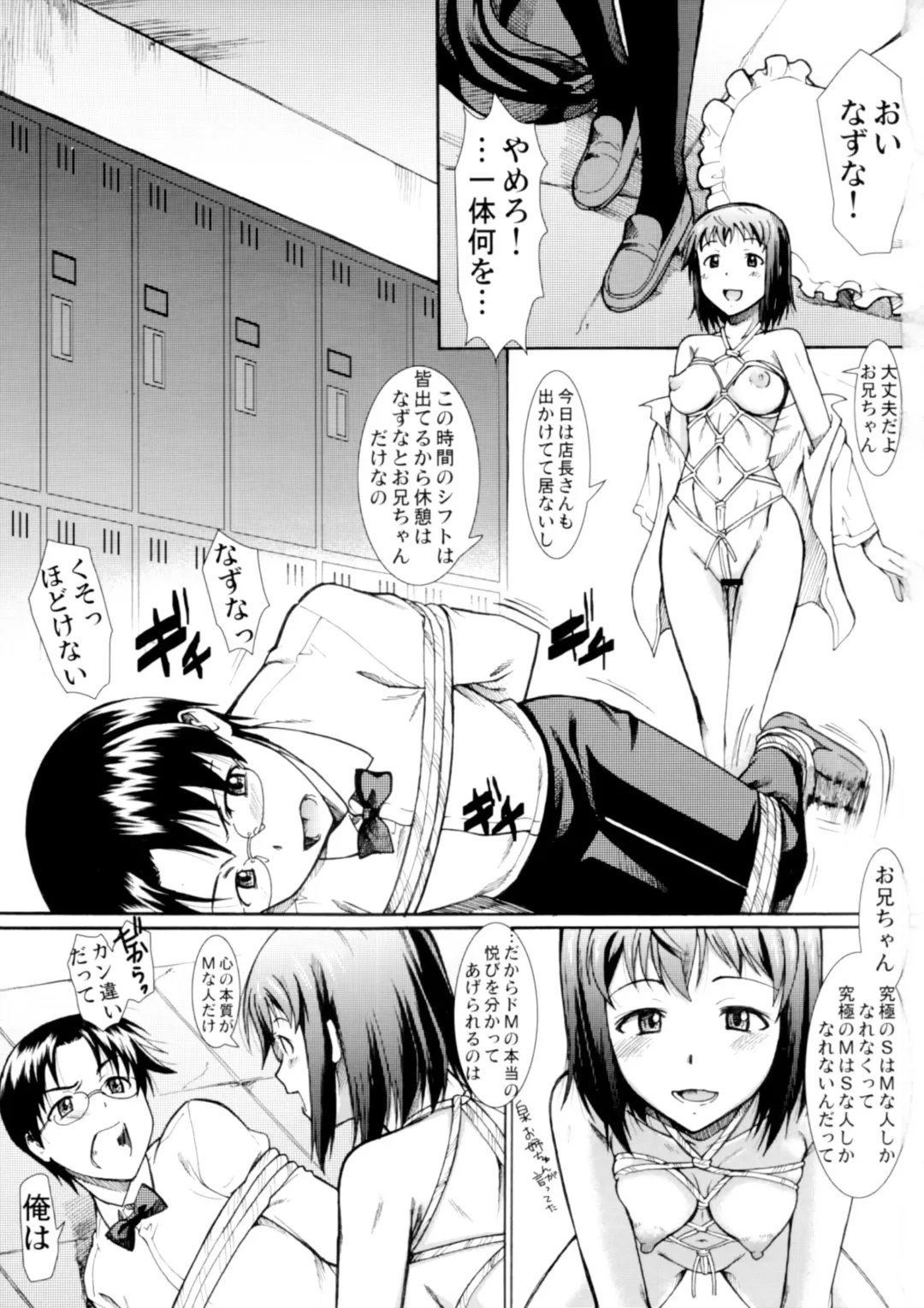[Murasaki Syu] Onee-chan Watashi-tachi Hontou wa Maso Shimai nano? Fhentai - Page 2
