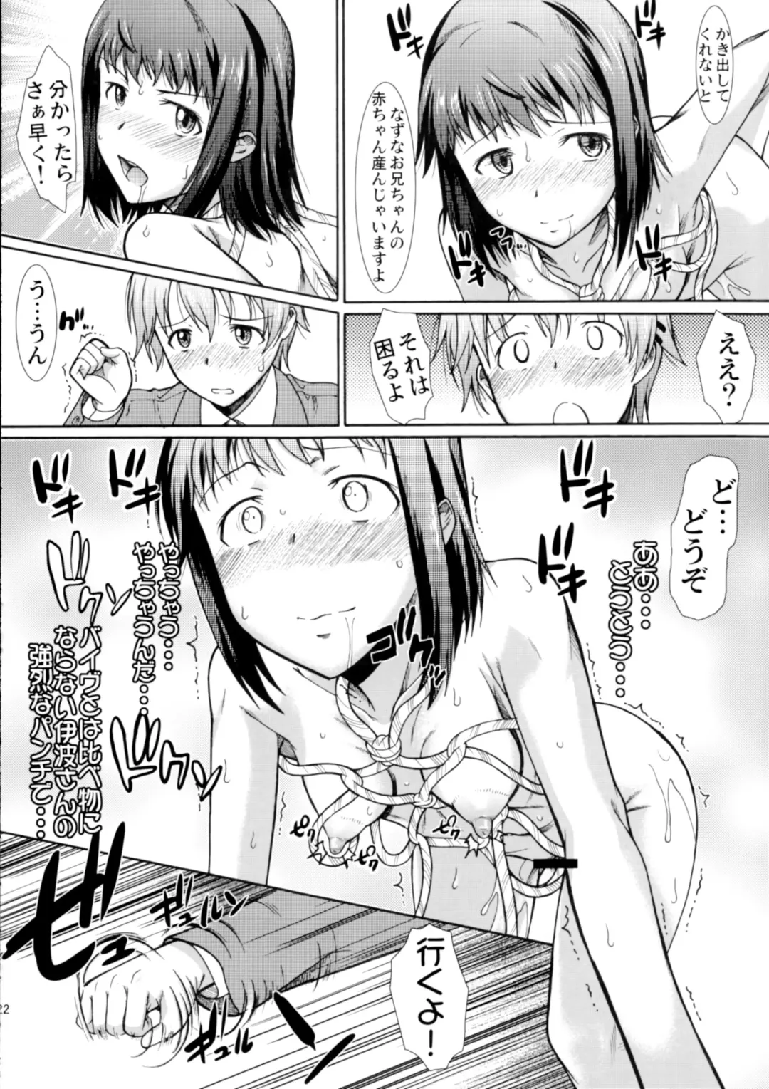 [Murasaki Syu] Onee-chan Watashi-tachi Hontou wa Maso Shimai nano? Fhentai - Page 23