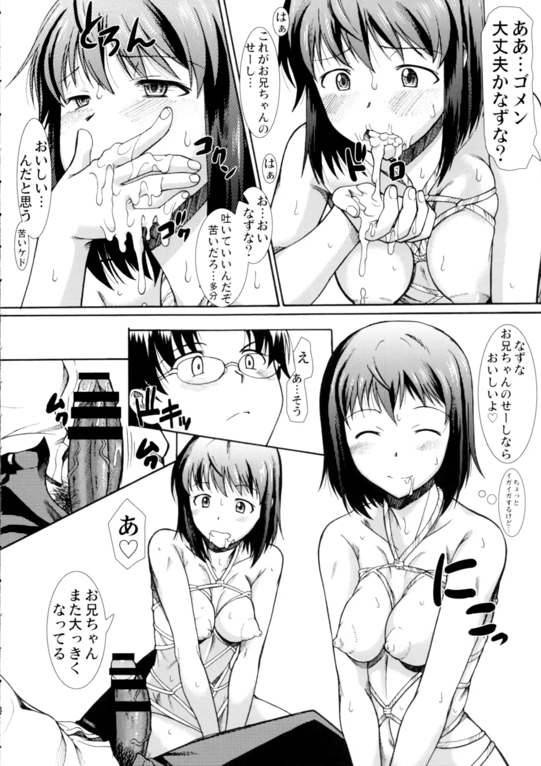 [Murasaki Syu] Onee-chan Watashi-tachi Hontou wa Maso Shimai nano? Fhentai - Page 5