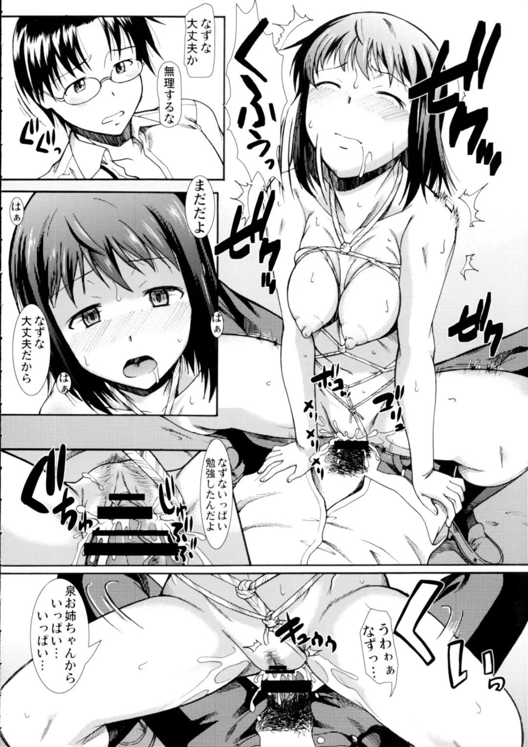 [Murasaki Syu] Onee-chan Watashi-tachi Hontou wa Maso Shimai nano? Fhentai - Page 7