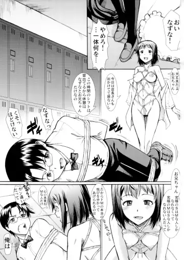 [Murasaki Syu] Onee-chan Watashi-tachi Hontou wa Maso Shimai nano? Fhentai - Page 2
