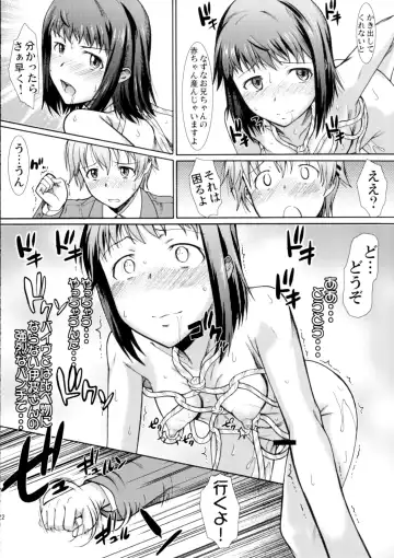 [Murasaki Syu] Onee-chan Watashi-tachi Hontou wa Maso Shimai nano? Fhentai - Page 23