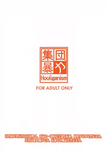 [Murasaki Syu] Onee-chan Watashi-tachi Hontou wa Maso Shimai nano? Fhentai - Page 30