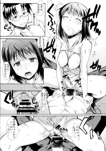 [Murasaki Syu] Onee-chan Watashi-tachi Hontou wa Maso Shimai nano? Fhentai - Page 7