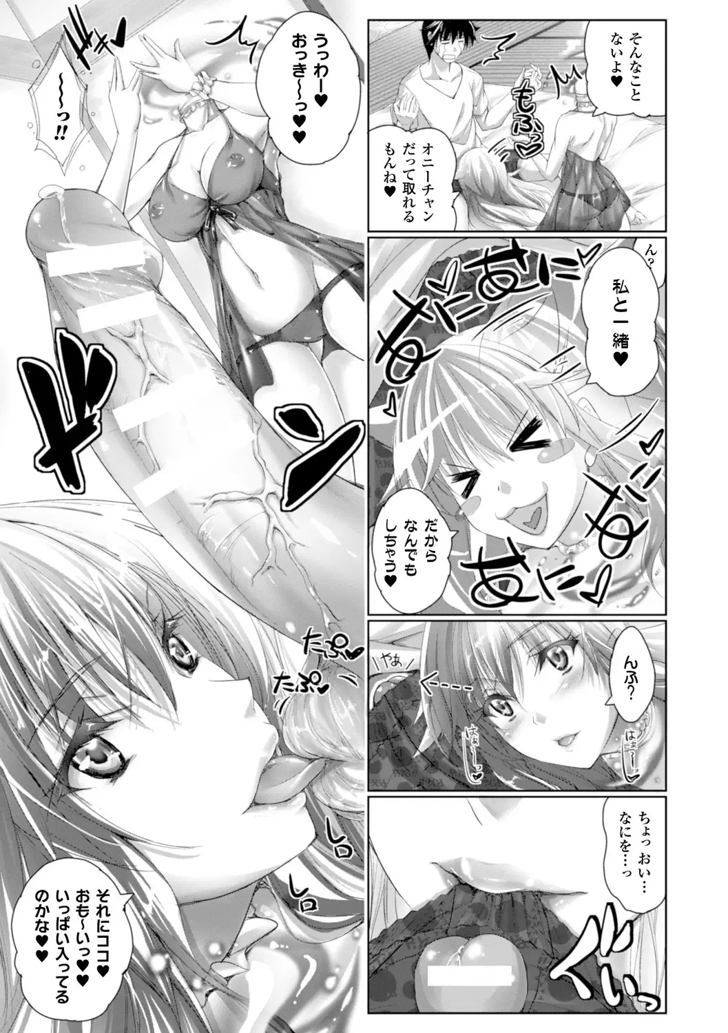 [Maho] Chokitto Dullahan! Fhentai - Page 10