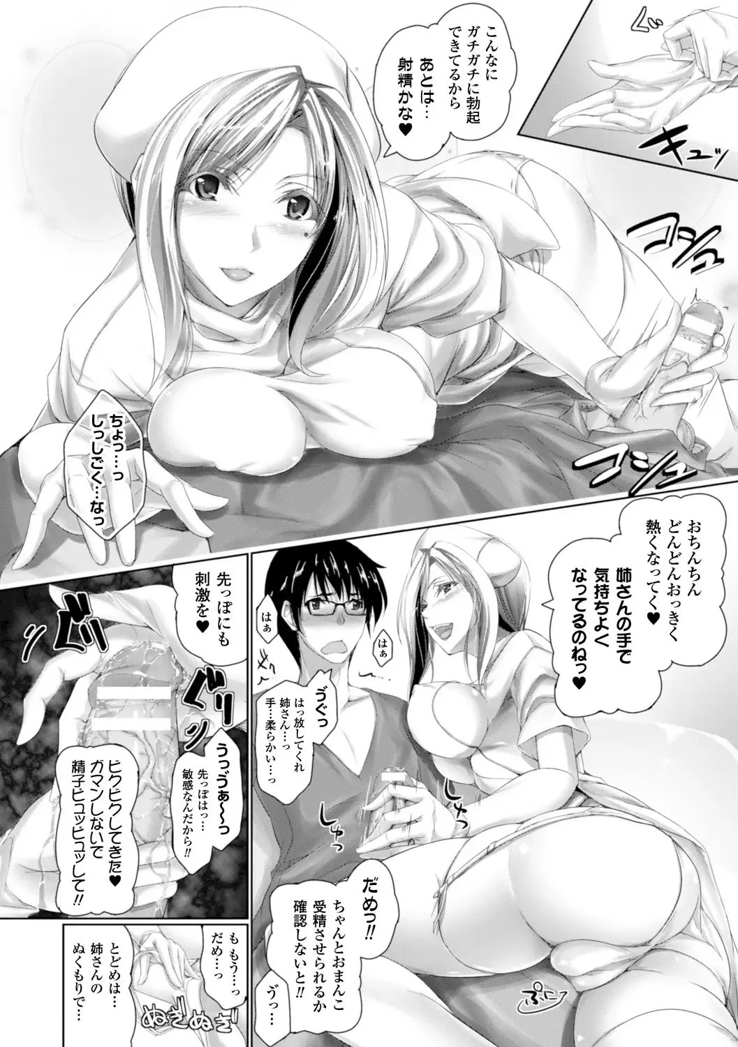 [Maho] Chokitto Dullahan! Fhentai - Page 101