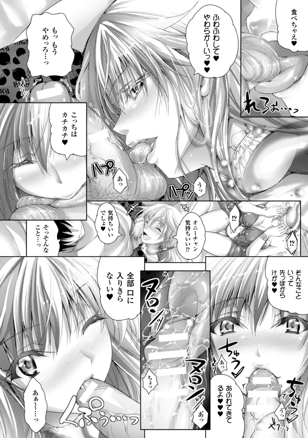 [Maho] Chokitto Dullahan! Fhentai - Page 11