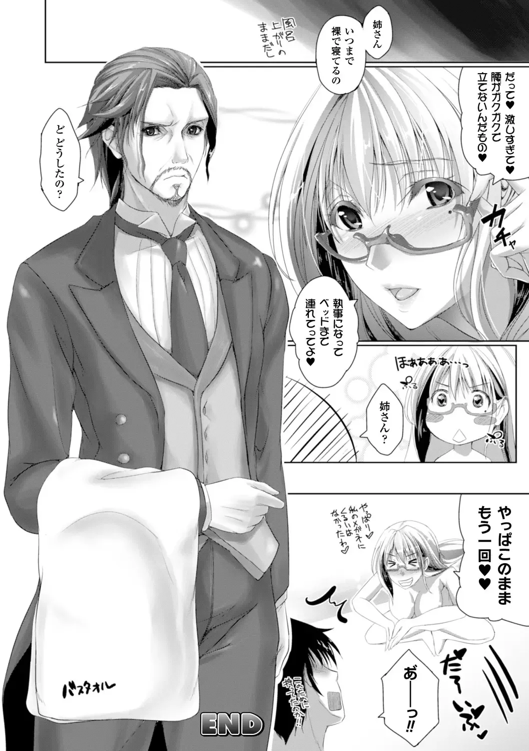 [Maho] Chokitto Dullahan! Fhentai - Page 113