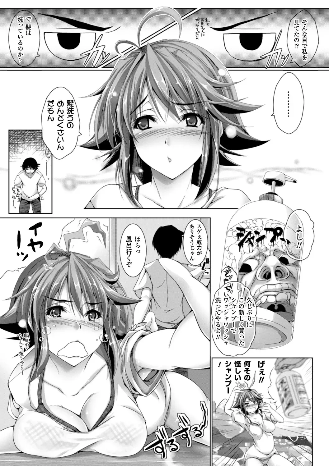 [Maho] Chokitto Dullahan! Fhentai - Page 116