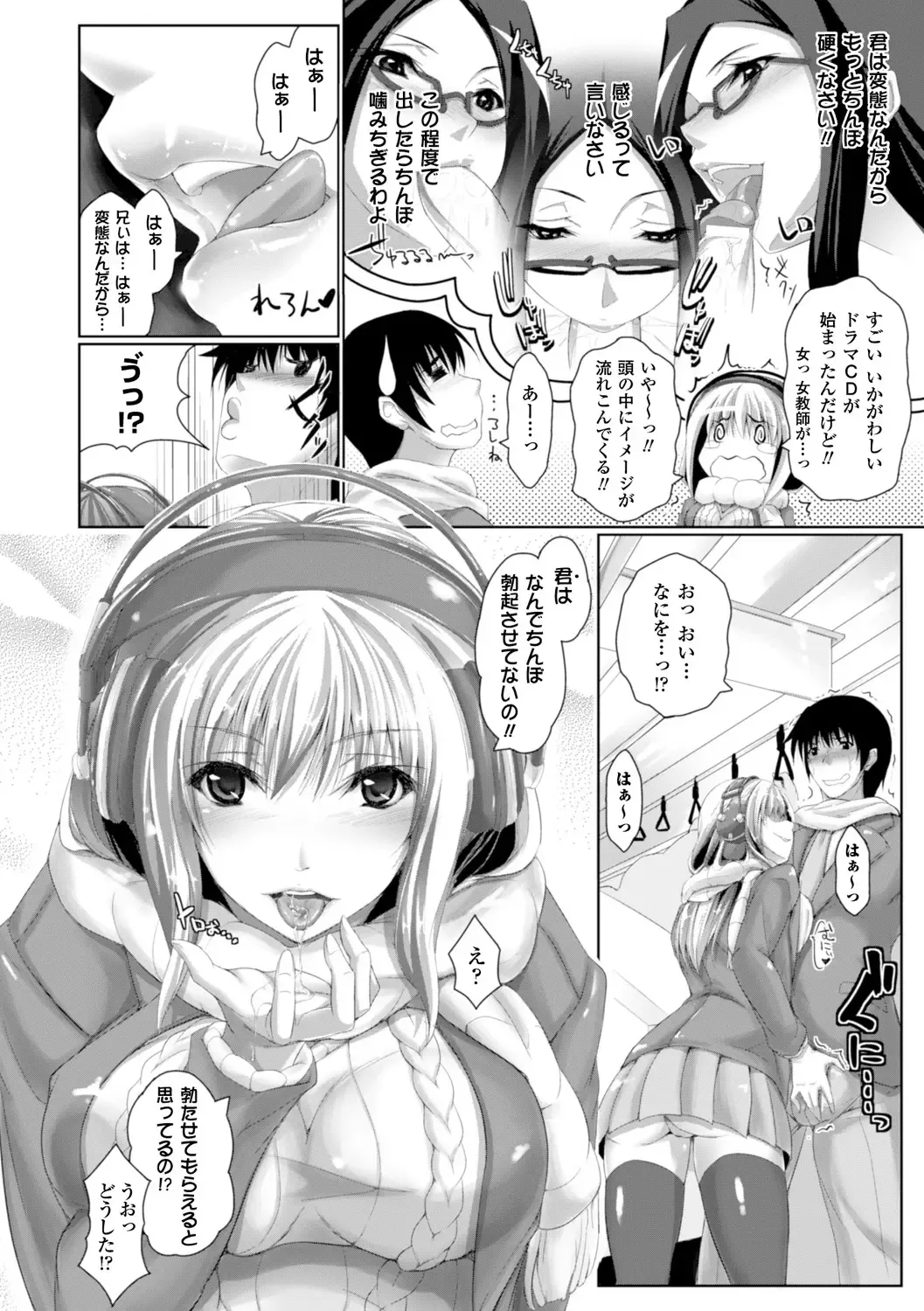 [Maho] Chokitto Dullahan! Fhentai - Page 133