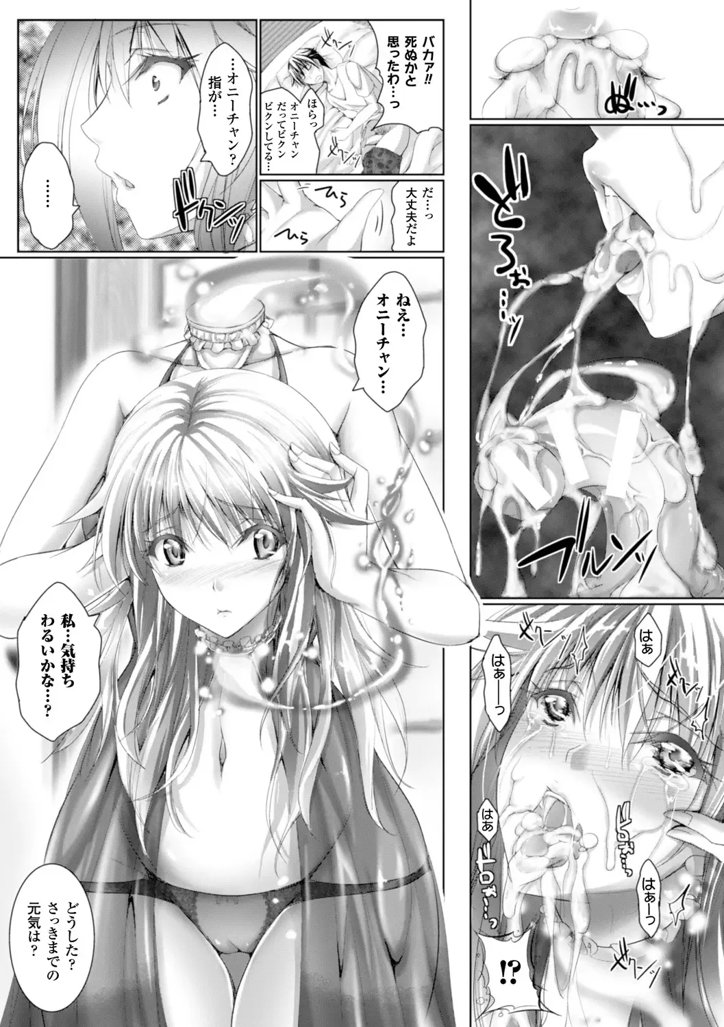 [Maho] Chokitto Dullahan! Fhentai - Page 14