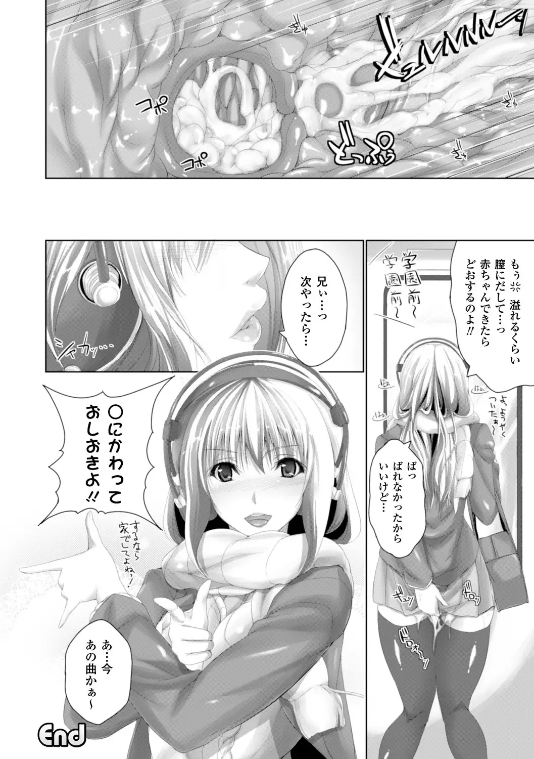 [Maho] Chokitto Dullahan! Fhentai - Page 145